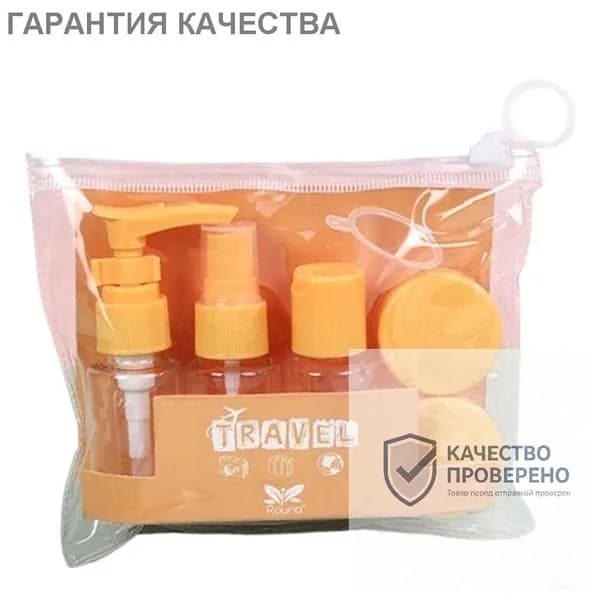 Набор средств для гигиены