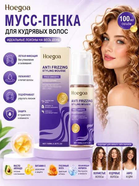 Мусс для волос, 100 мл