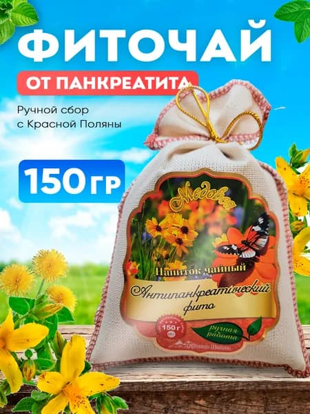 Травяной чай для поджелудочной железы, 150 г, фитосбор от панкреатита