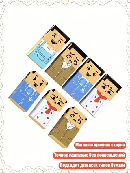 Ластики с эффектом облысения для студентов и игровых призов