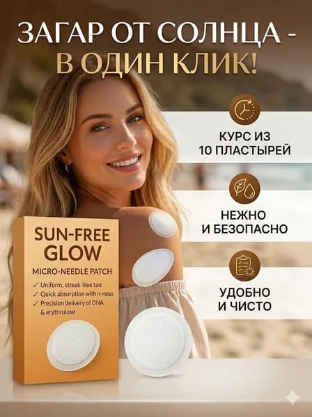 10 шт наклейки для загара для пляжа и солярия