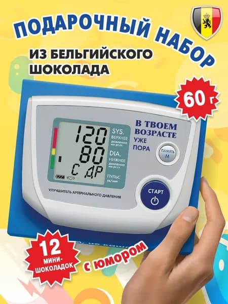 Подарок с приколом "В твоем возрасте уже пора" 60г, KORTEZ, подарочный набор бельгийского шоколада со смешными пожеланиями для мужчина, женщины, друга, подруги