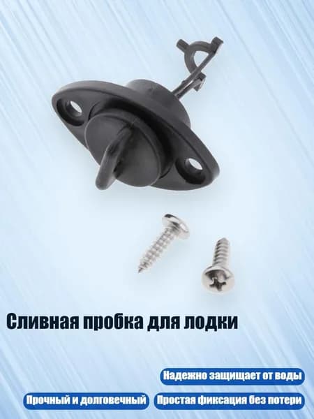 Аксессуары, запчасти для каяка, байдарки