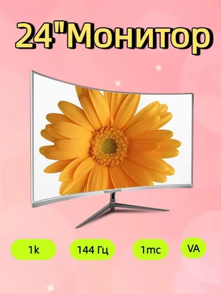 VecorSonic 24" Монитор 144 герц, FULL-HD, VA (3C24 1K 144Hz QB-JC48), VA, 1920x1080 Full HD, 144 Гц, Изогнутый экран, белый