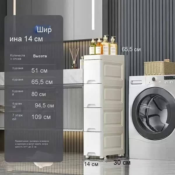 Тумба для ванной,, 15х30х65.5 см