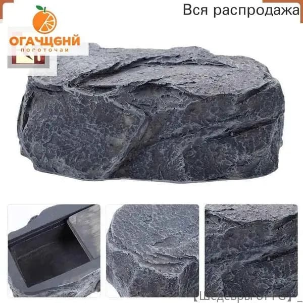 Коробка Для Ключей В Форме Камня С Тайным Отсеком Для Улицы 10.50X7.00X4.00Cm