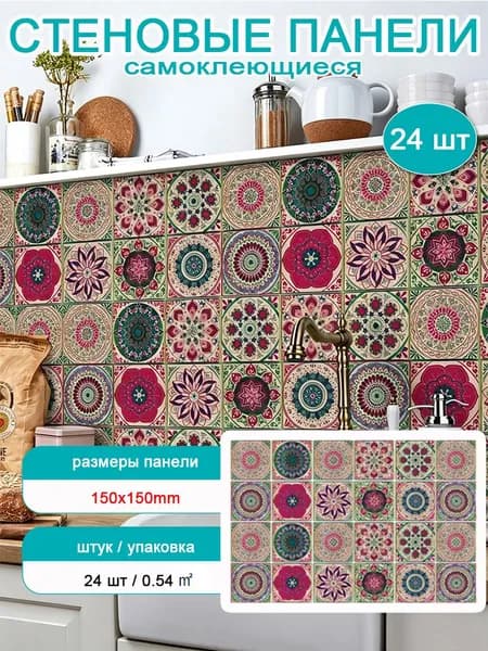 фартук для кухни стеновые панели