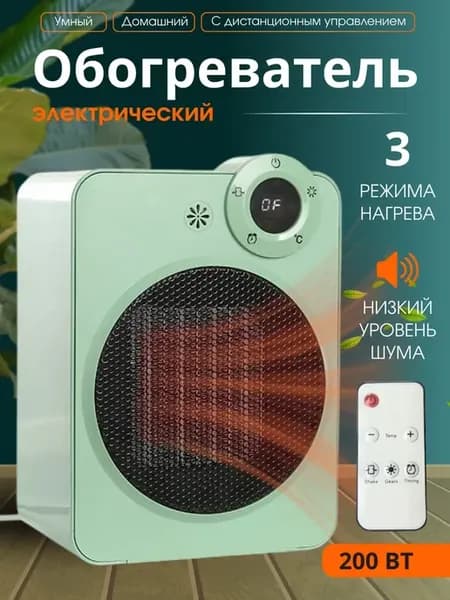 Обогреватель тепловентилятор портативный