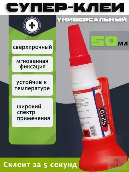 Клей хозяйственный 50 мл 0.05 кг, 1 шт.