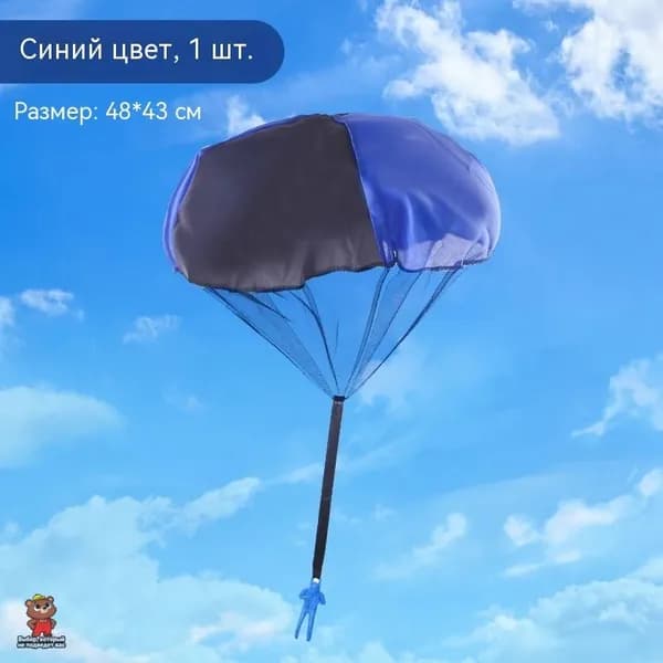 Детский парашют для игр на улице
