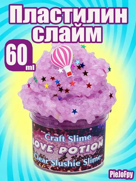 "Слизь" пластилин детский для лепки