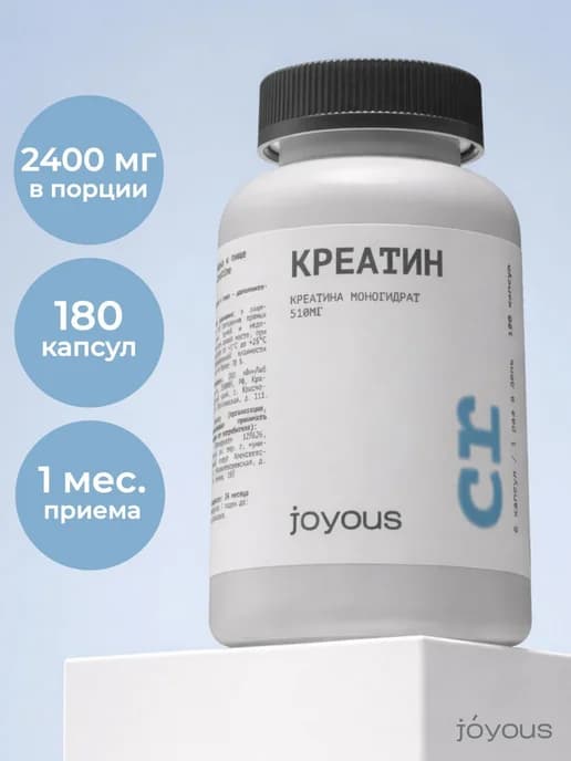 Креатин моногидрат в капсулах чистый без вкуса