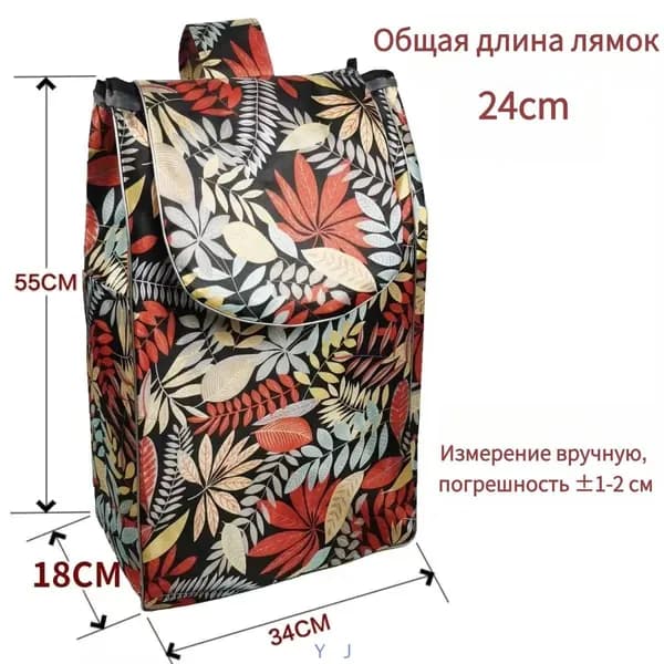 Сумка тележка
