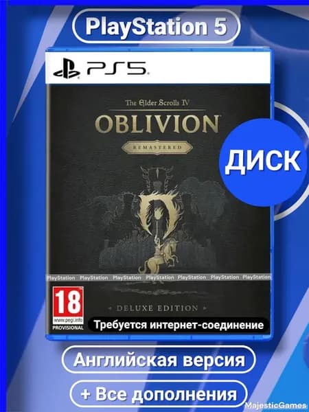Elder Scrolls IV Oblivion Remastered игра на PS5, диск