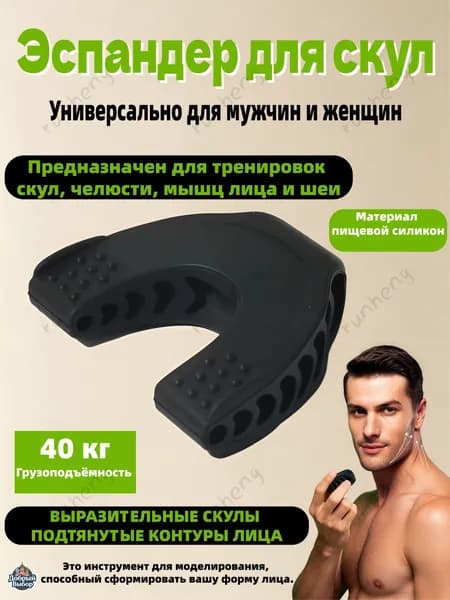 Эспандер , 1 шт, 40 кг