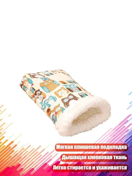 Спальный мешок-убежище для мелких грызунов, - M - 3