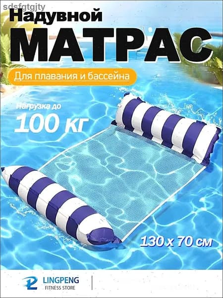 Матрас надувной 130х70 см