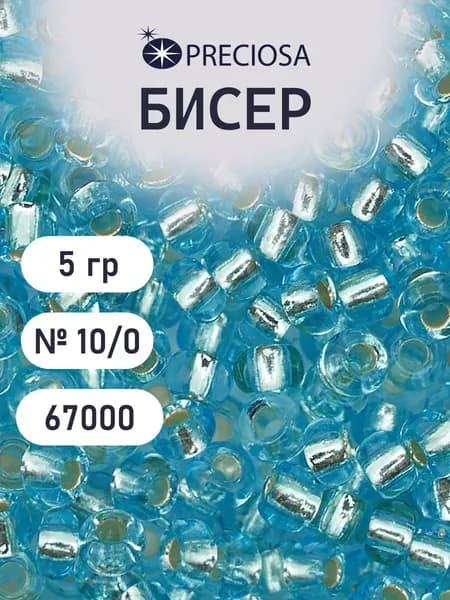 Бисер 10/0, 5 г, цвет № 67000, Preciosa