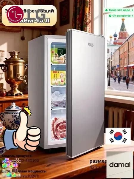 LG Морозильная камера 123456789bingxiang1004525, прозрачный, серый металлик