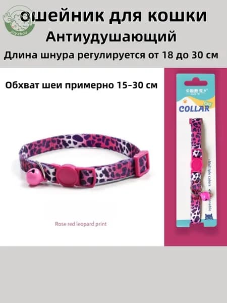 Вязаный ошейник для кошки с безопасной застежкой и колокольчиком