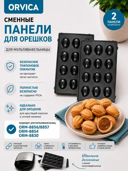 Панель орешки для вафельницы ORVICA ORM-8857, ORM-8854 и ORM-8830