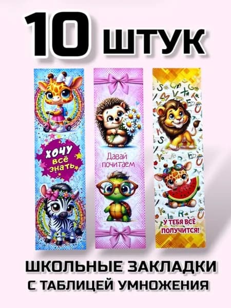 Апрель Закладка 16.2 см
