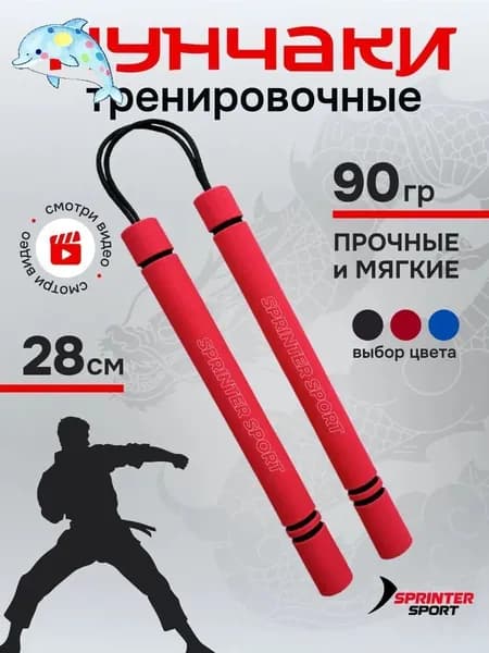 Аксессуары для бокса