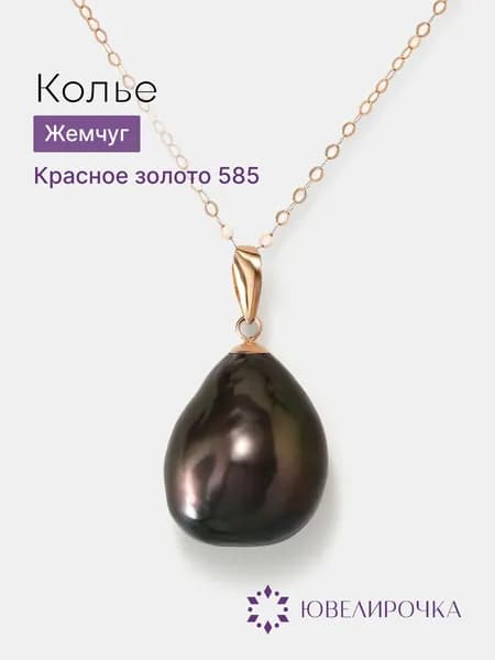 Колье женское на шею золотое 585 с жемчугом, Ювелирочка