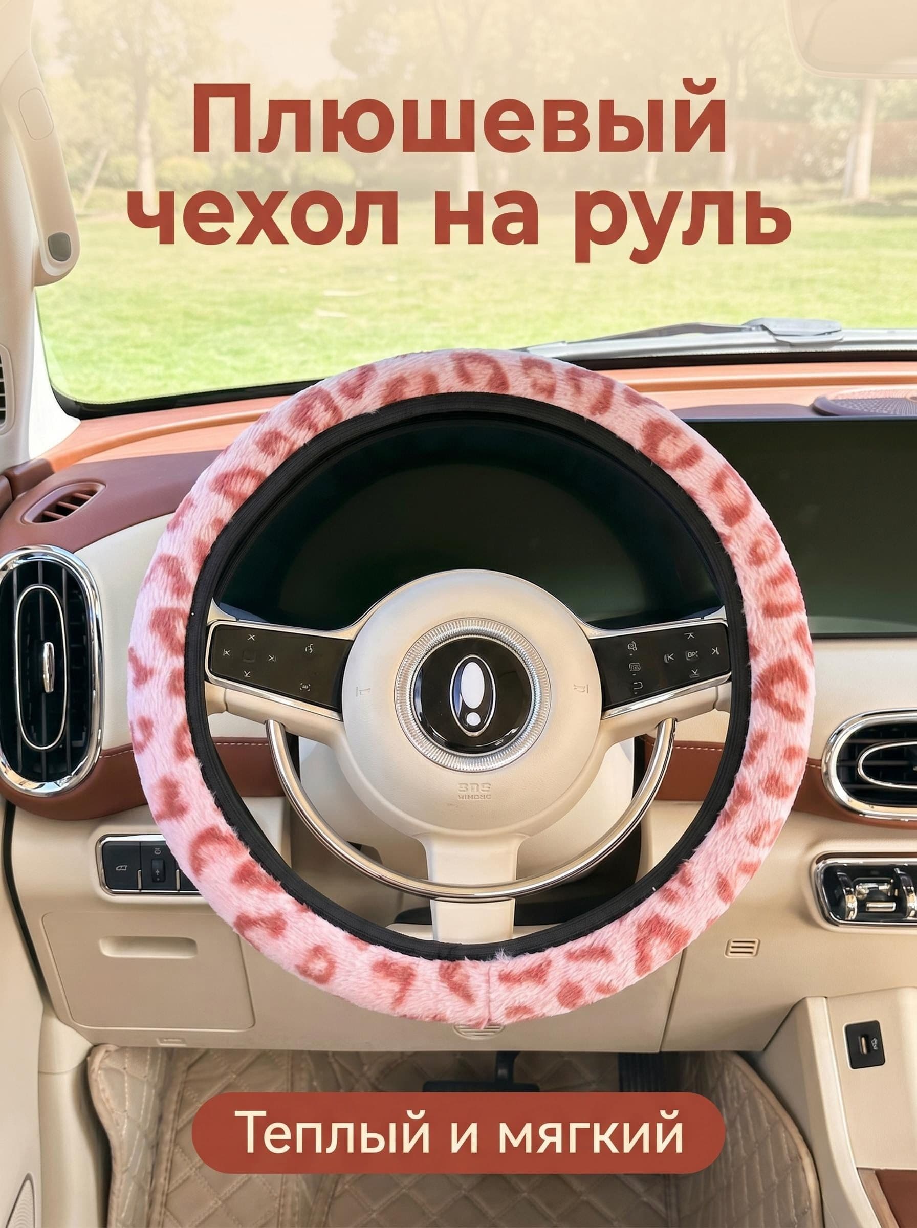Универсальный меховой чехол на руль из кролика, 37-39 см