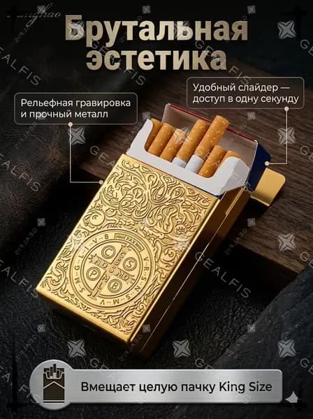 Портсигар металлический, защитный бокс-кейс для стандартной пачки сигарет, винтажный аксессуар с гравировкой для мужчин.