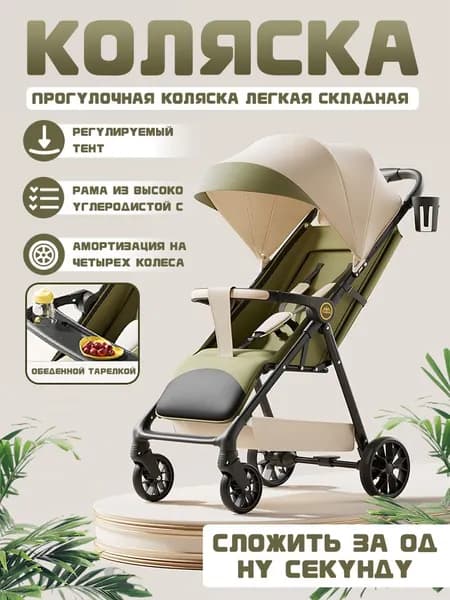 коляска прогулочная легкая складная;фиолетовый;прогулочная коляска детская;путешествий;самолета.