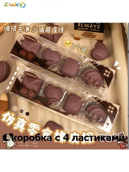 Карандаш и ластик для учеников