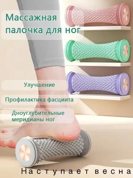 серый Массажер фасции стопы с функцией меридионального углубления