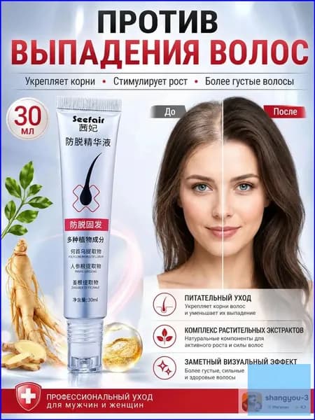Сыворотка для волос, 30.1 мл