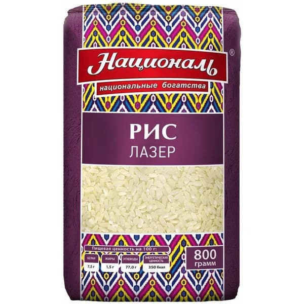 Рис Националь Лазер длиннозерный 800 г