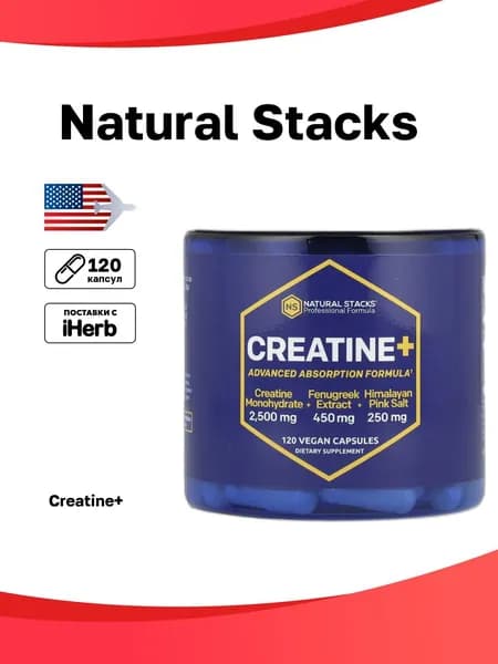 Natural Stacks, Creatine +, 120 веганских капсул