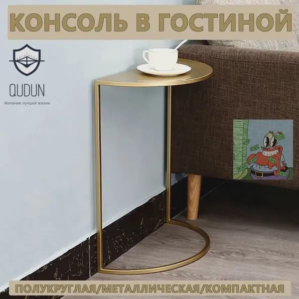 Консоль, 40х20х50 см