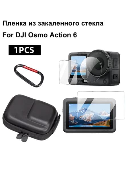 1 закаленных стекла для Action 6 + черное жесткий кейс для Action 6