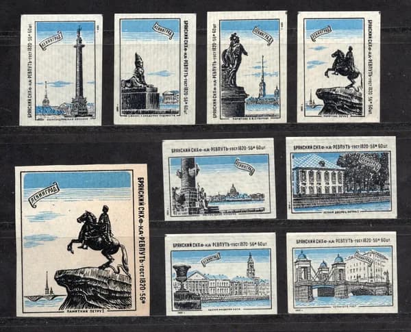 Спичечные этикетки СССР. 1959 год. Ленинград. Архитектура. Достопримечательности.