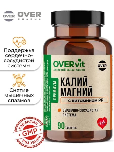 Калий магний, витамины для сердца и сосудов, 90 таблеток