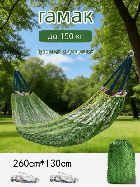 Shenling Гамак Велюр искусственный, 130х260 см