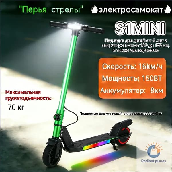 Электросамокат ETHBC_3437148410-i943t_3437148410-i943ts_3437148410-i943tsn_3437148410-i943tsnH_3437148410-i943tsnHm, зеленый