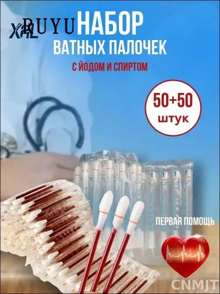 Ватные палочки, 100 шт.