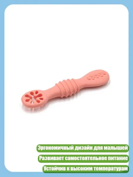 Силиконовая ложка для самостоятельного кормления, Розовый