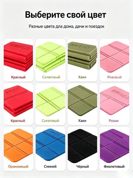 Портативная складная сидушка WWAGO, влагозащита, теплоизоляция