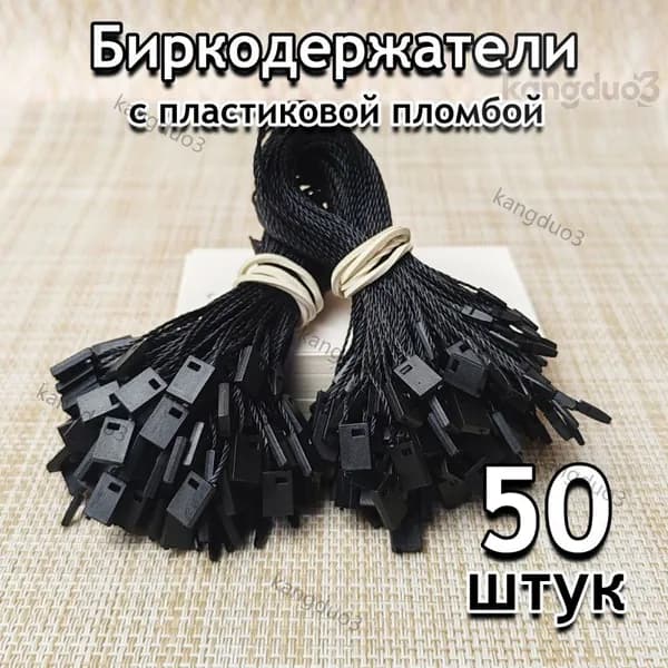 Ценникодержатель