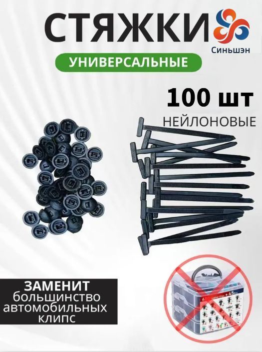 Клипса крепежная автомобильная, Болт-секретка, 90 мм, 20 шт.