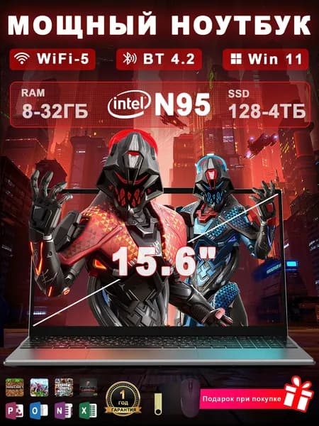 Vicyoung Игровой ноутбук 15.6", Intel N95, RAM 8 ГБ, SSD 512 ГБ, Intel UHD Graphics, Windows Pro, серебристый, Русская раскладка