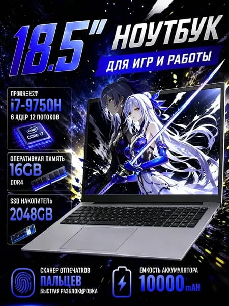 Игровой ноутбук 18.5", Intel Core i7-9750H, RAM 16 ГБ, SSD 2048 ГБ, Intel UHD Graphics, Windows Pro, темно-серый, Русская раскладка