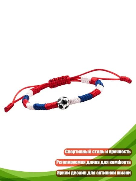 Прочный плетёный браслет для спорта, - Футбольный браслет
